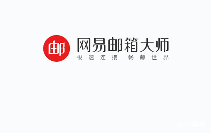 网易邮箱大师怎么建群