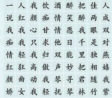 汉字神操作喊麦大神2怎么通关