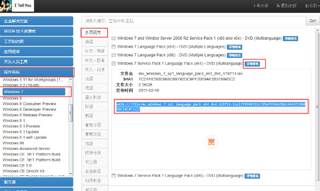 msdn怎么下载win7