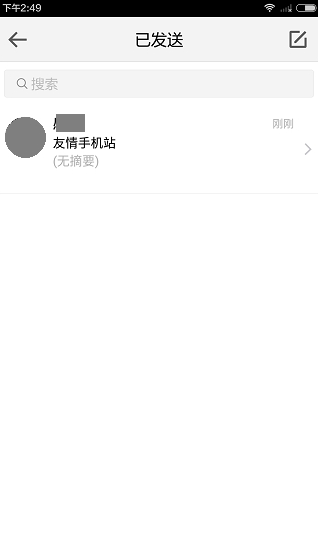 手机qq邮箱怎么发送邮件给别人