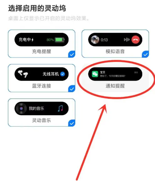 万能小组件怎么关闭灵动坞