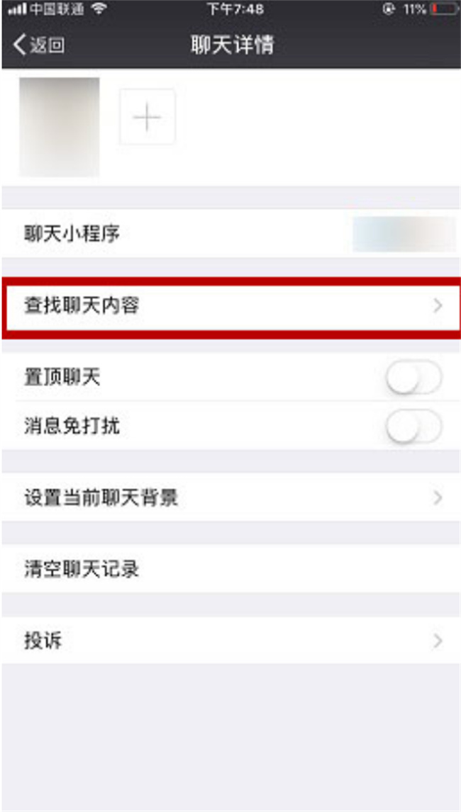 微信怎么看聊天记录（如何搜索微信的聊天记录）