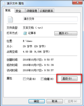 Win7 EFS功能怎么用