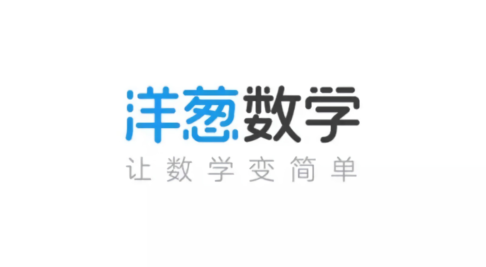 洋葱学院怎么修改名字