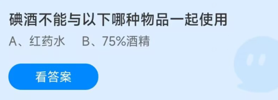 支付宝蚂蚁庄园2023年1月17日答案汇总