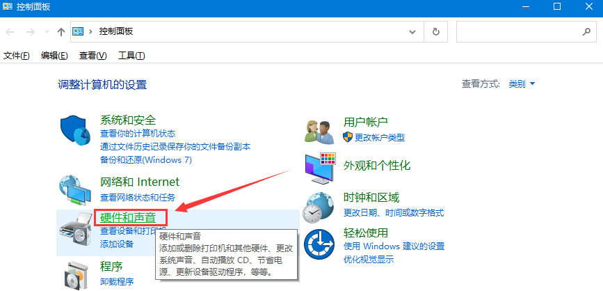 Win10电脑关不了机解决教程