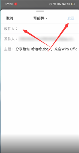 手机wps怎么发送文件到qq邮箱