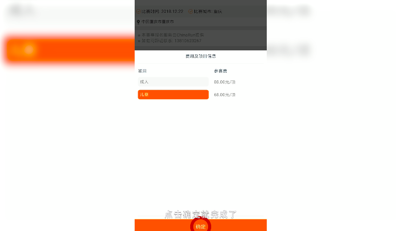 在支付宝上怎么参加趣味跑