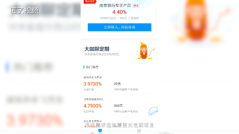 支付宝怎么办理定期业务