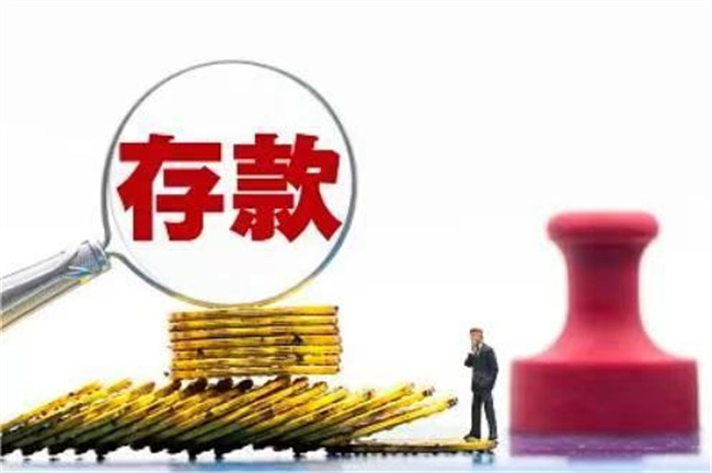 存款5万元需要收入证明银行是这样回应的