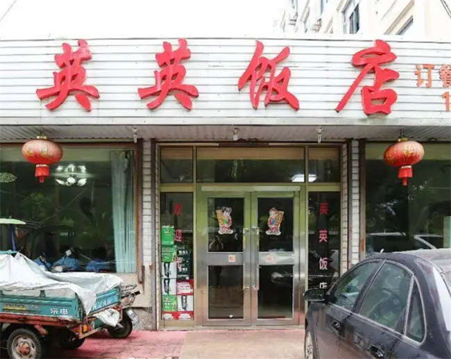 开饭店忌讳什么导致财运下降