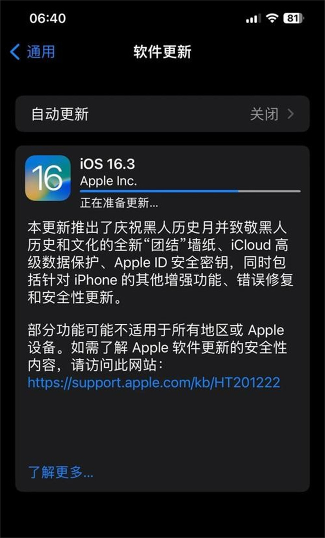 iphone系统更新ios16.3后卡死怎么办 应用闪退的解决方法