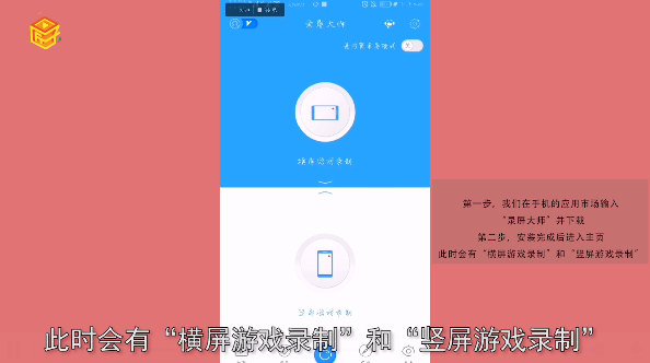 手机怎么录屏