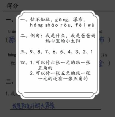 汉字达人批改试卷怎么过关