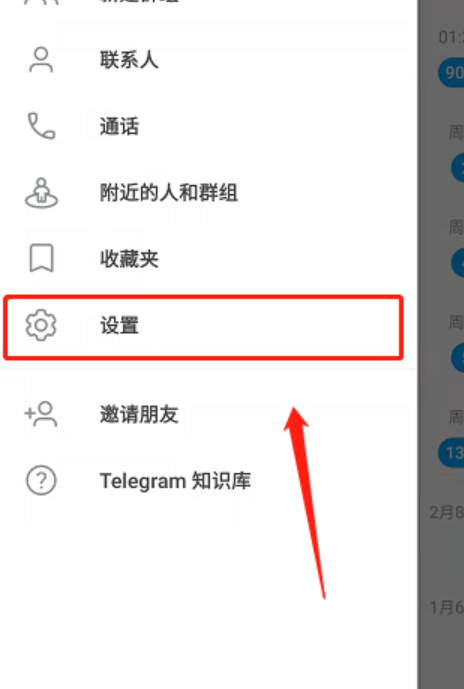 Telegram怎么一键翻译消息