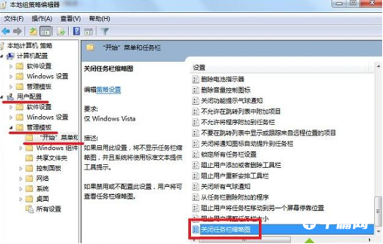 Win7旗舰版预览窗口不显示解决方法