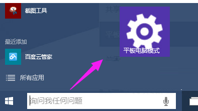 Win10专业版怎么把常用设置固定到开始菜单