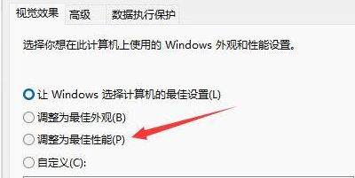 win11更新后卡顿明显解决教程