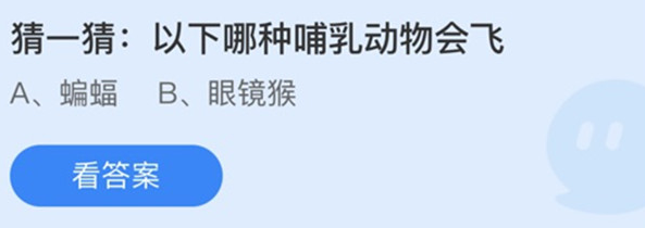 支付宝蚂蚁庄园2022年12月27日答案汇总