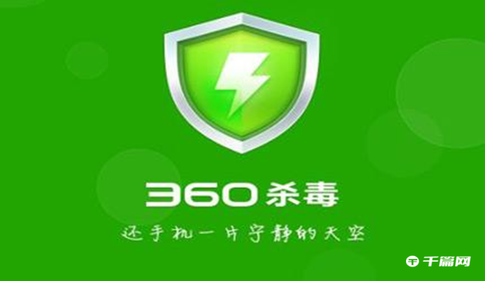 360杀毒怎么设置定时杀毒