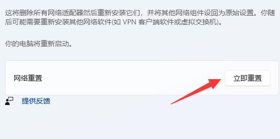 Win11网络适配器感叹号