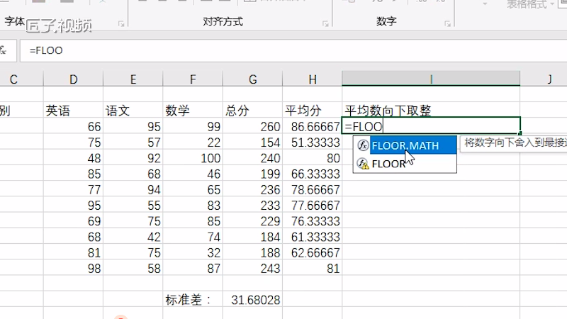 Excel如何向下取整函数怎么用