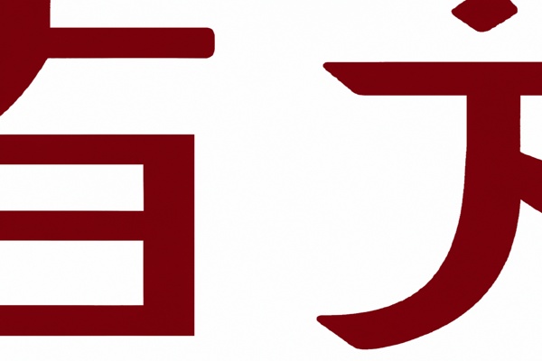 绥字怎么读