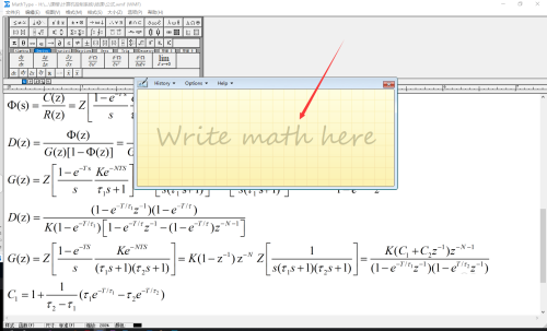 MathType如何快速输入复杂的公式