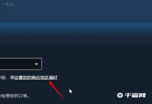 steam怎么更改地区