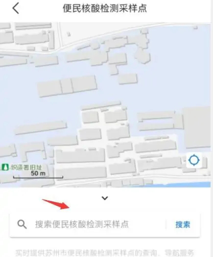 苏周到怎么查核酸采样点