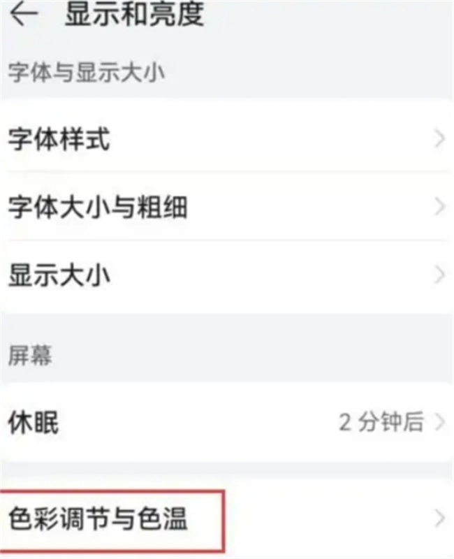 华为手机灰色怎么改回彩色 华为手机突然变黑白怎么调回来