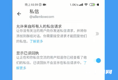 推特的隐私和安全怎么更改