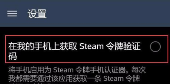 steam令牌验证码在哪里看