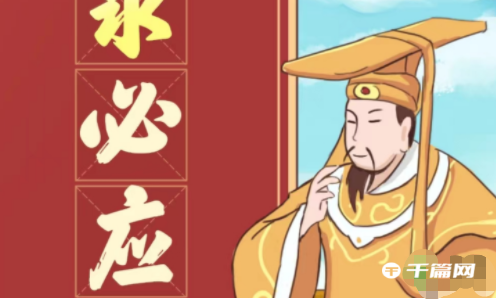 这不是汉字新年祈福通关攻略