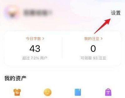 搜狗输入法滑行输入怎么开启