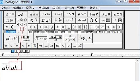 MathType怎么编辑字母虚线