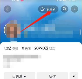 抖音怎样求更新