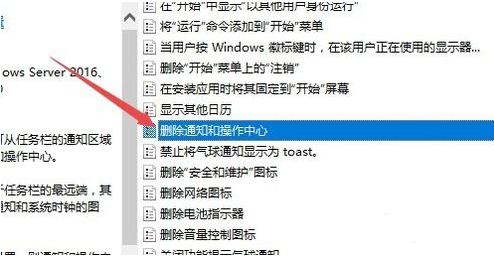 win10操作中心不见了怎么办