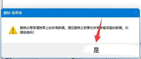 Win11d盘分盘出来给c盘教程