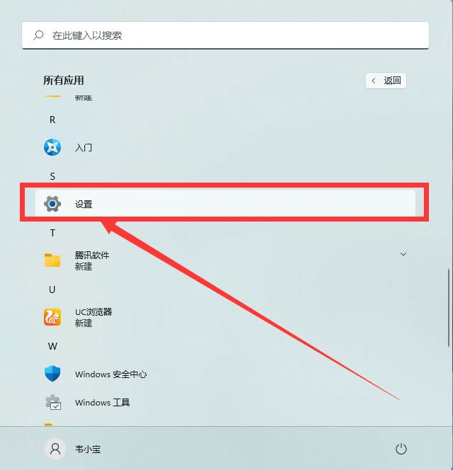 Win11电脑摄像头打开是黑的怎么解决