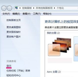 Win7硬件加速在哪开启