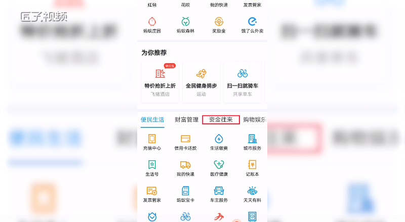 支付宝口令红包怎么领取