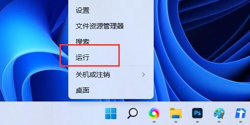 Win11添加用户账户教程