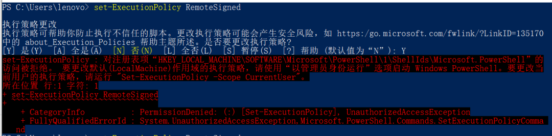 Win11禁止运行脚本解决方法