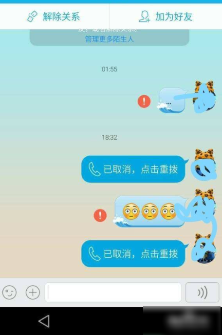 QQ怎么拉黑好友