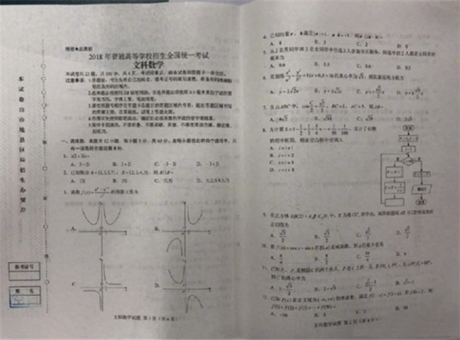 全国卷的数学题难吗？试题的权威解读来了