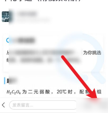 小猿搜题怎么分享文章