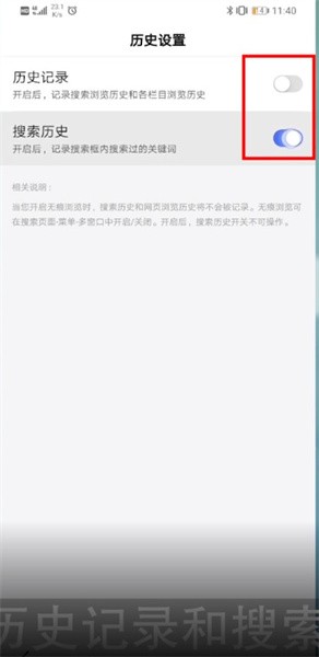 手机百度怎么开启无痕浏览模式