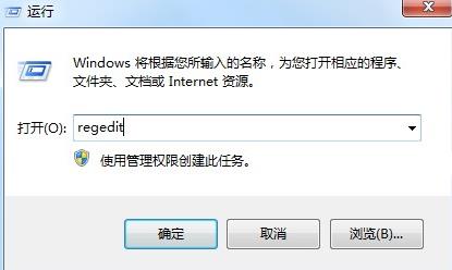 Win7关闭3D加速教程