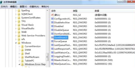 win7提示Error解决方法